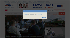 Desktop Screenshot of cheltv.ru